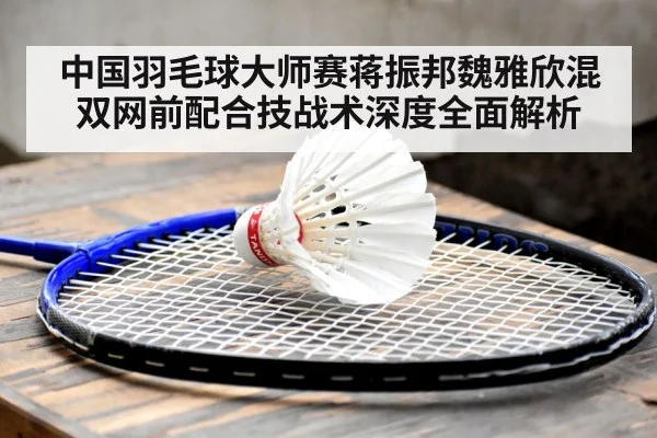 badminton mixed doubles net play
